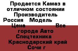 Продается Камаз в отличном состоянии › Производитель ­ Россия › Модель ­ 53 215 › Цена ­ 1 000 000 - Все города Авто » Спецтехника   . Краснодарский край,Сочи г.